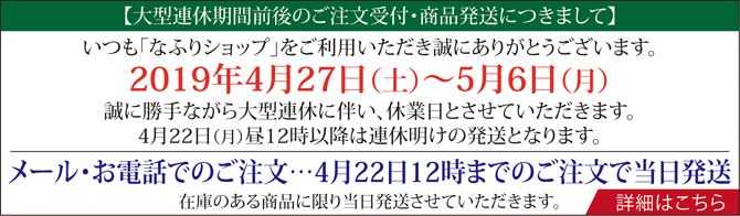 年末年始休業のお知らせ2018