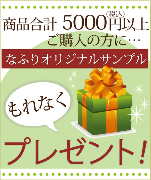 ただ今のプレゼントはこちら