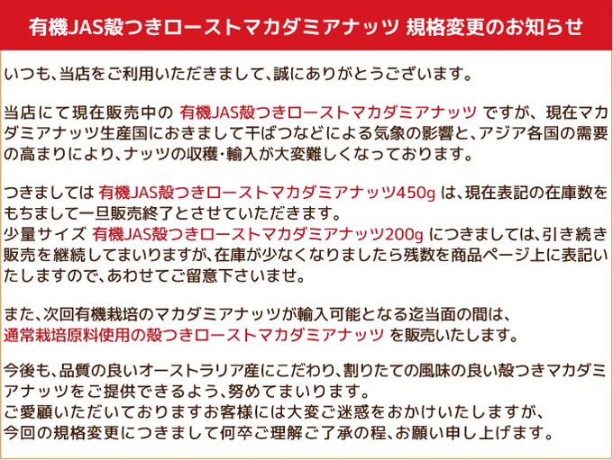 NIS規格変更お知らせ